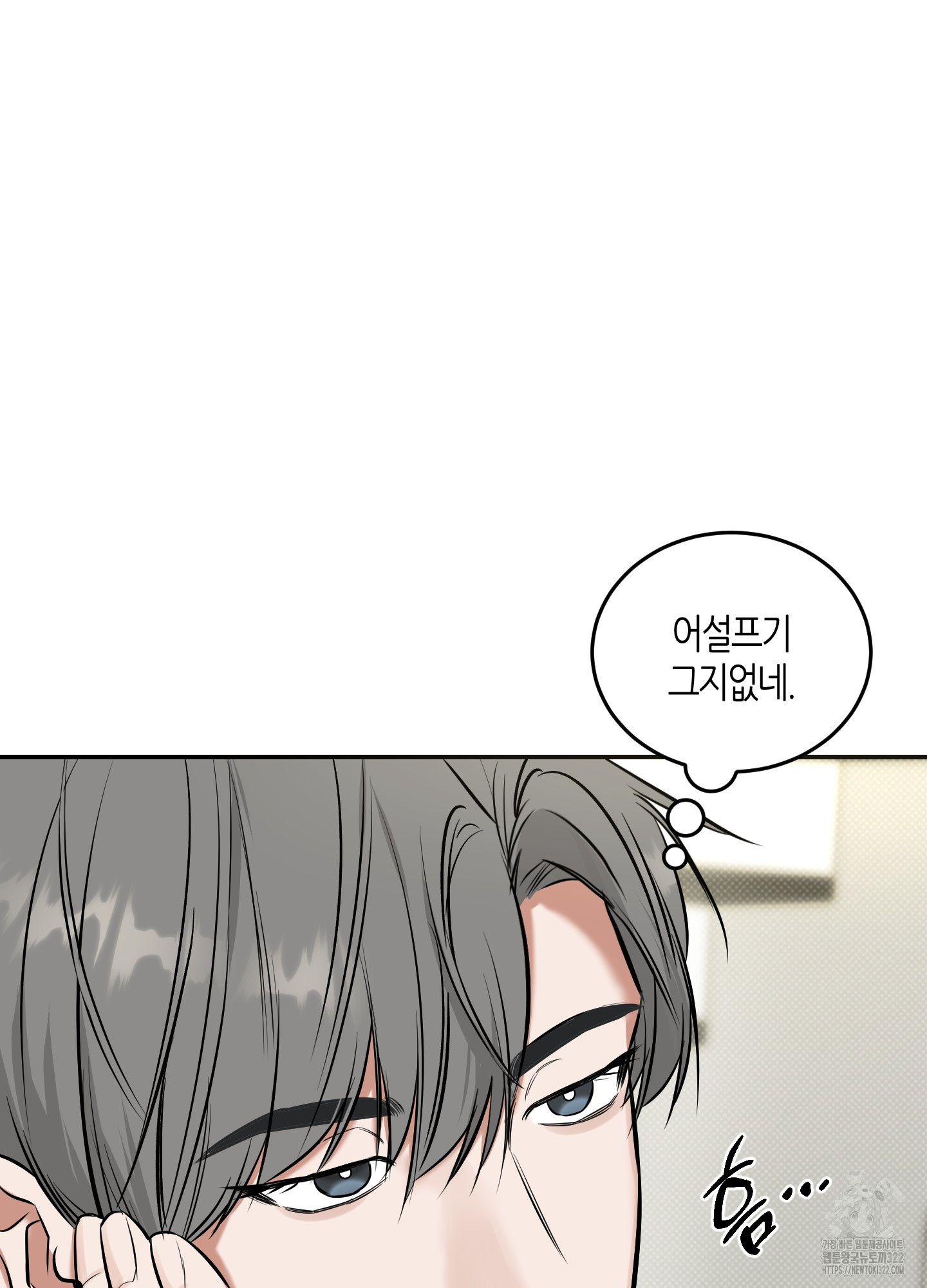 필 마이 베네핏 10화 24