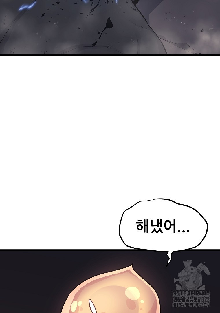 배틀슬라임 8화 2