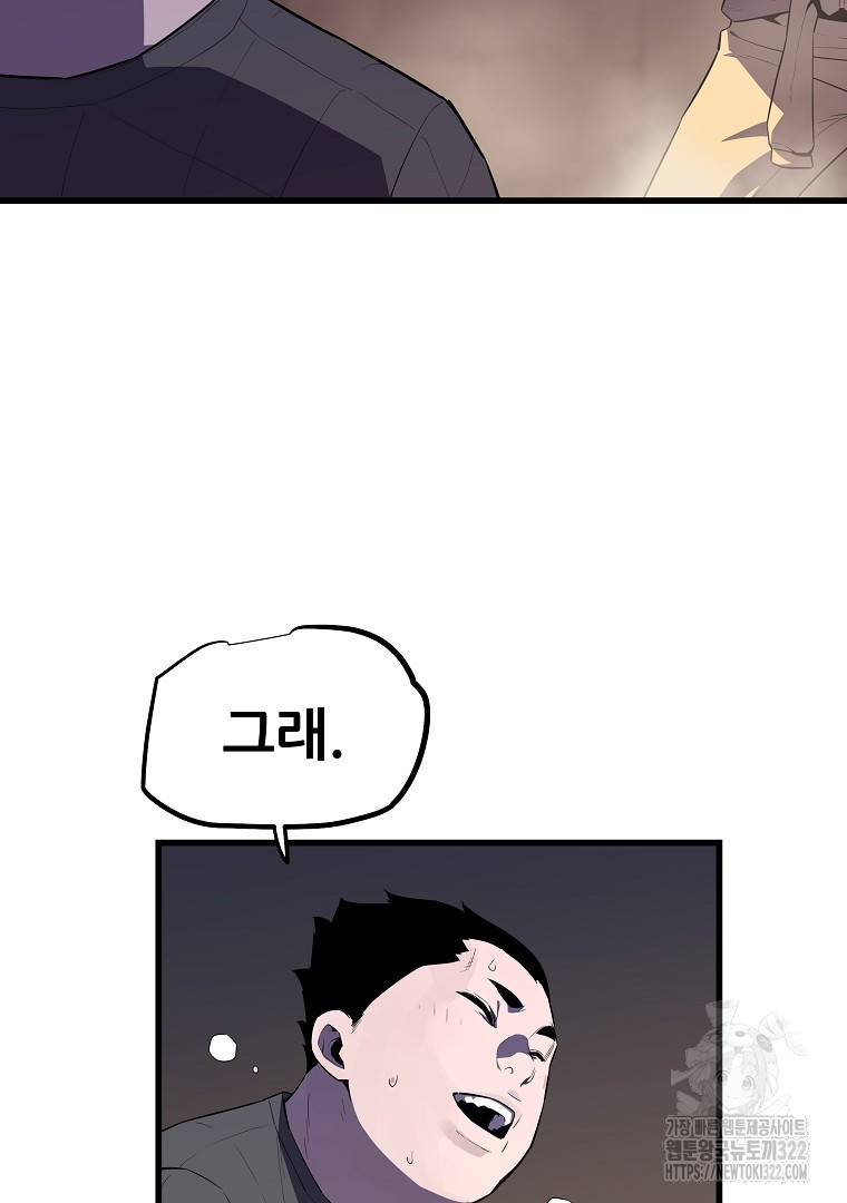 배틀슬라임 8화 5