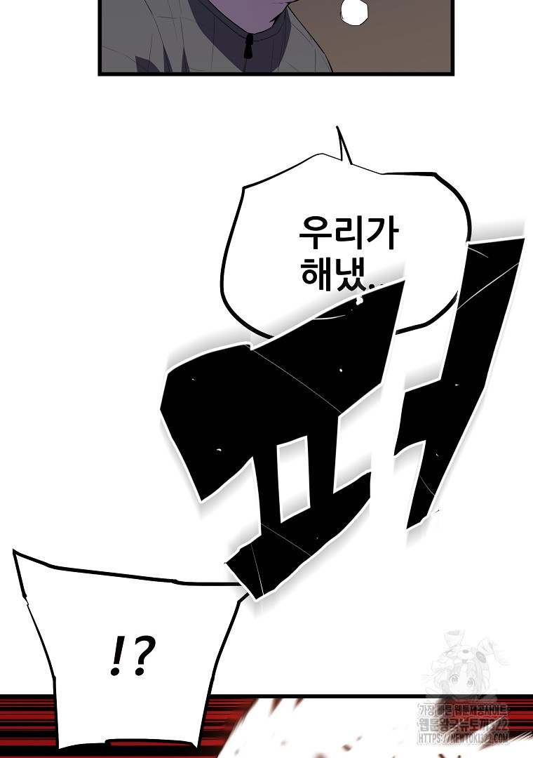 배틀슬라임 8화 6