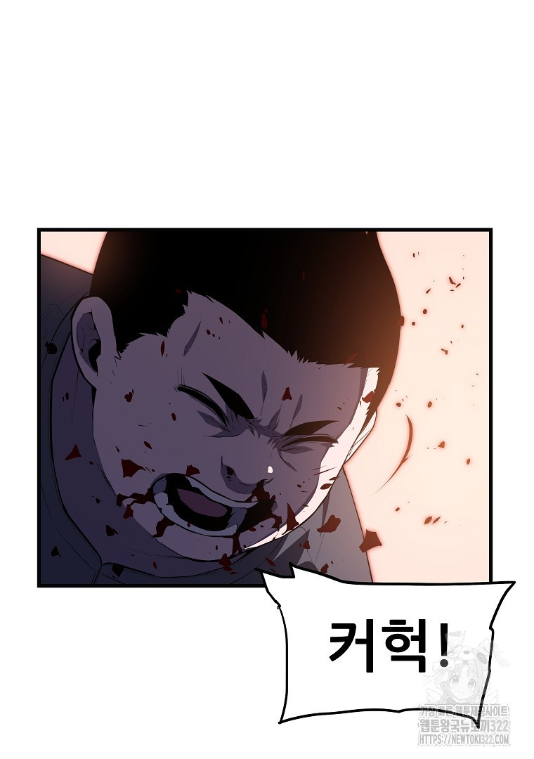 배틀슬라임 8화 8
