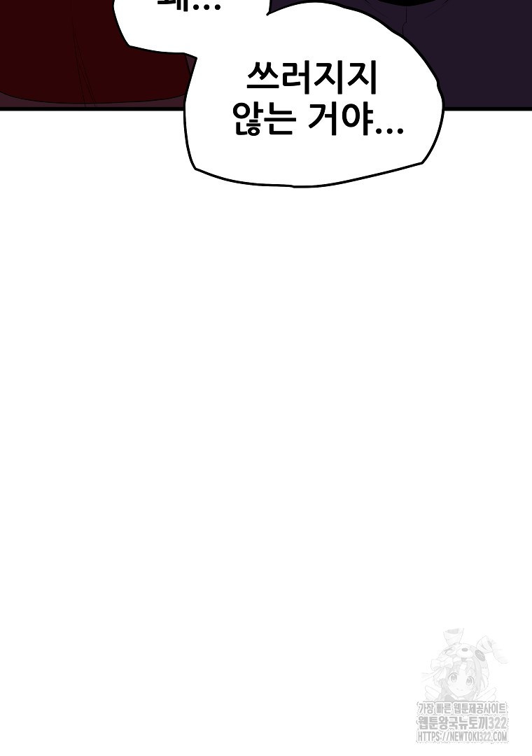배틀슬라임 8화 18
