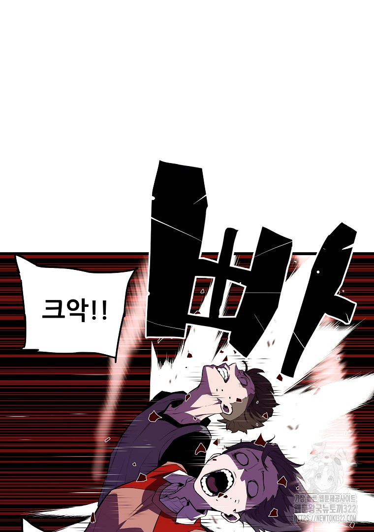 배틀슬라임 8화 22