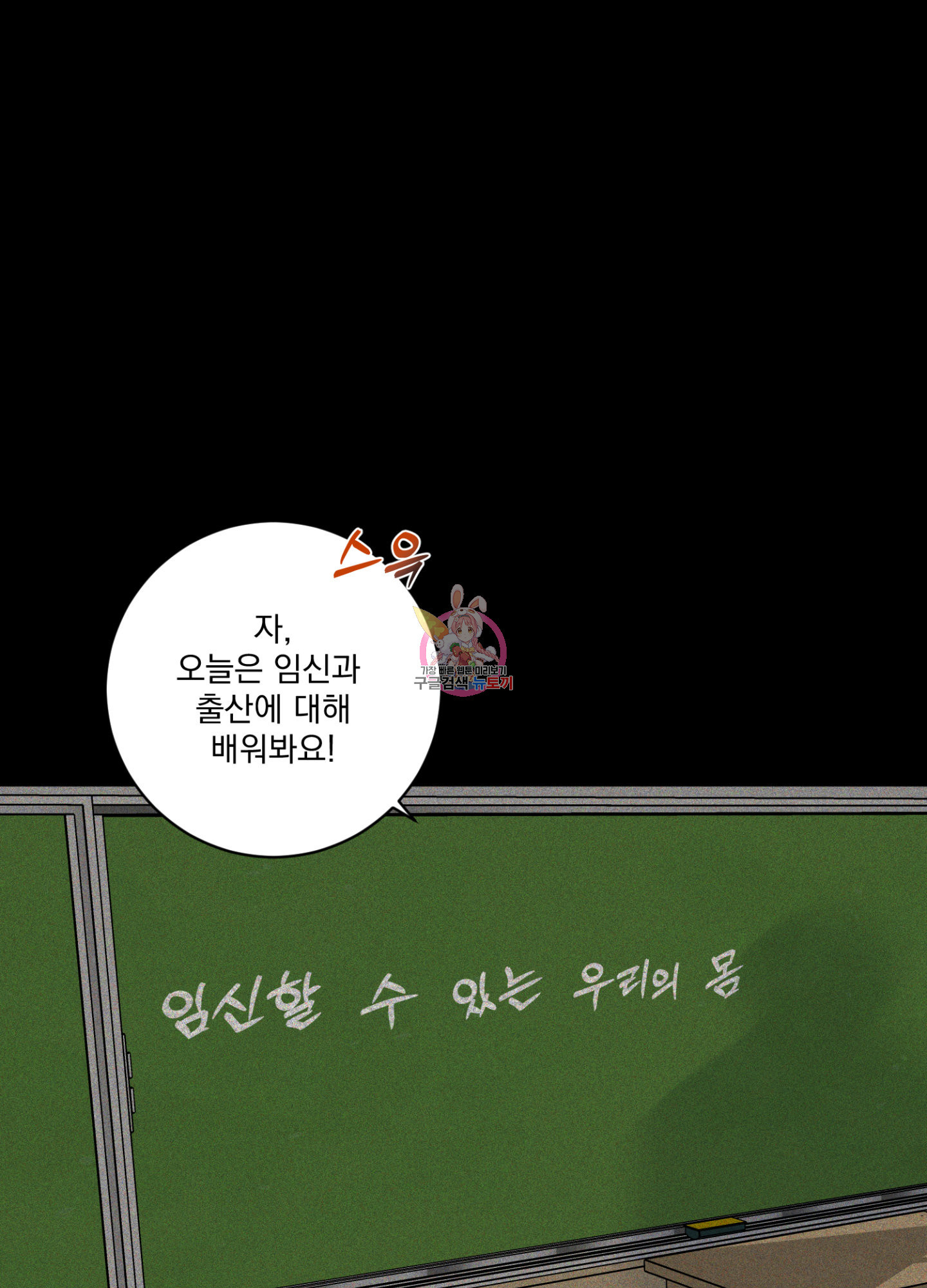 염원하소서 31화 1