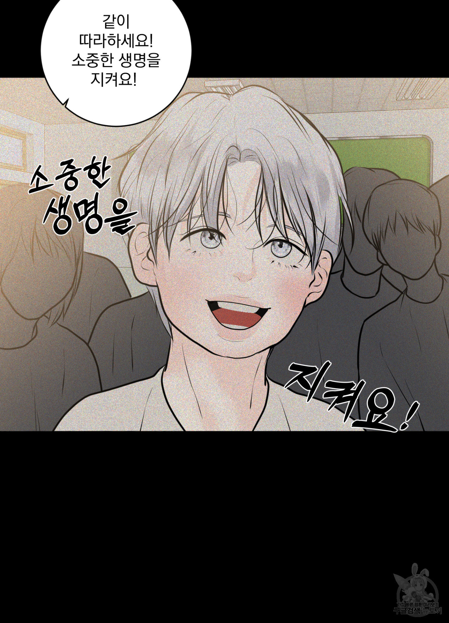 염원하소서 31화 5
