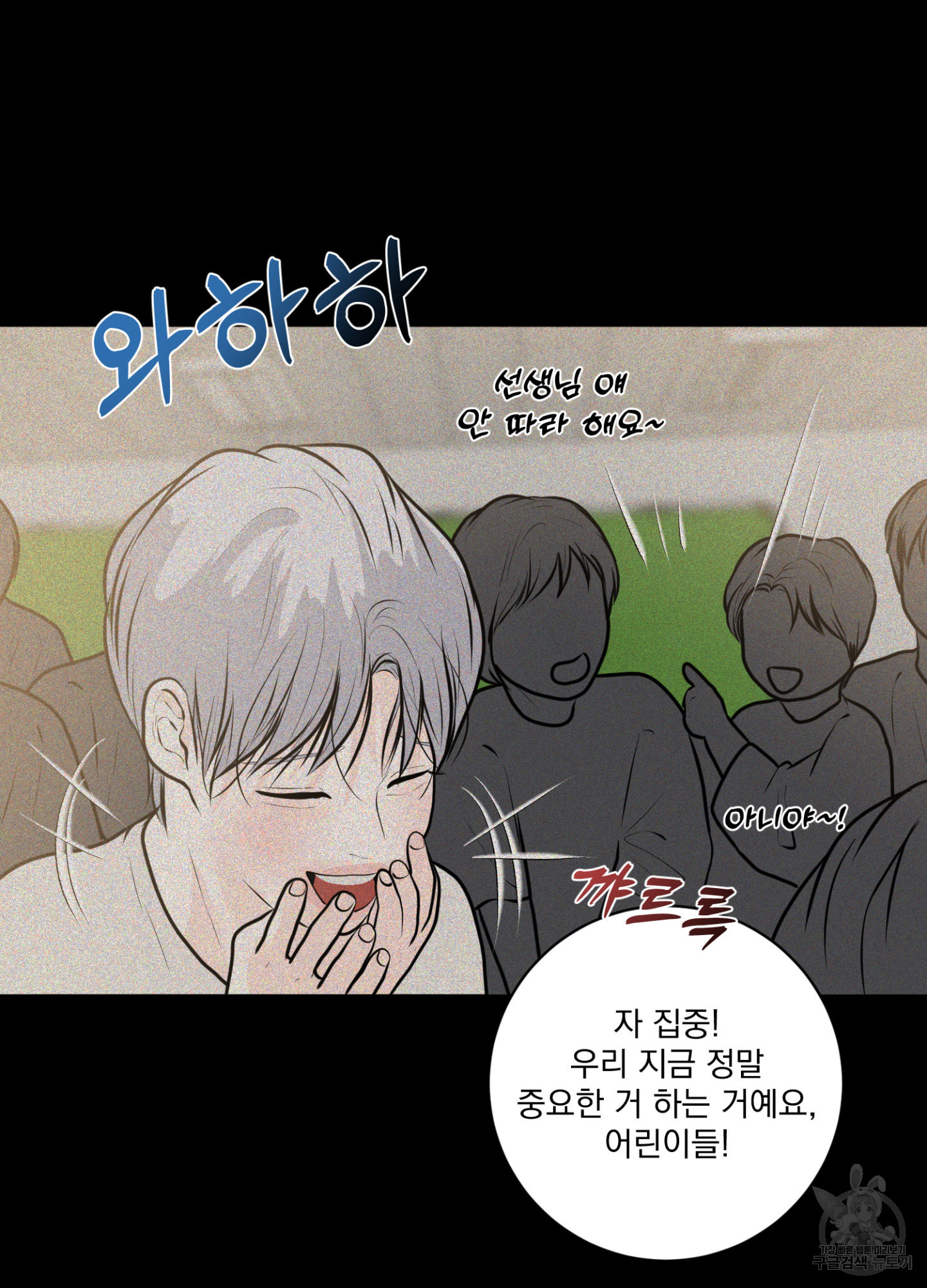 염원하소서 31화 6