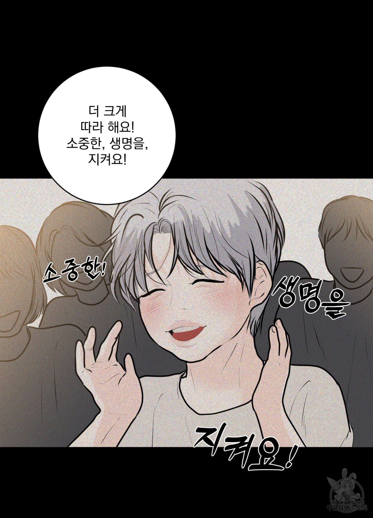염원하소서 31화 7