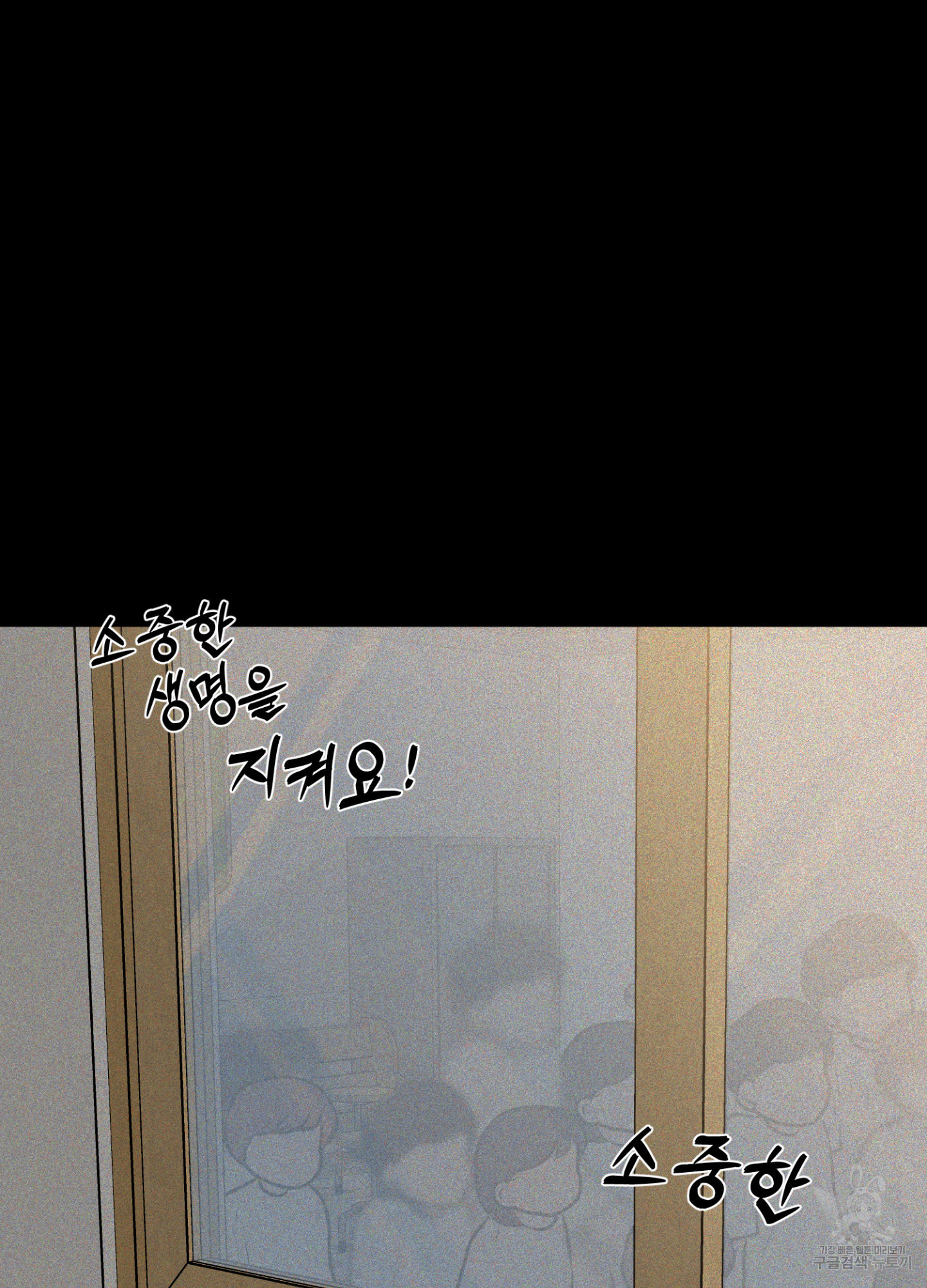 염원하소서 31화 8