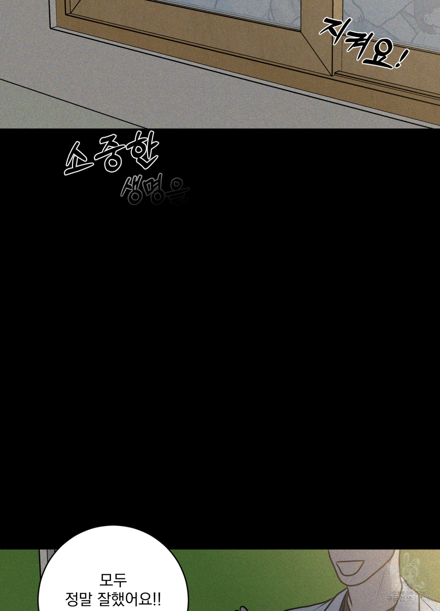 염원하소서 31화 9