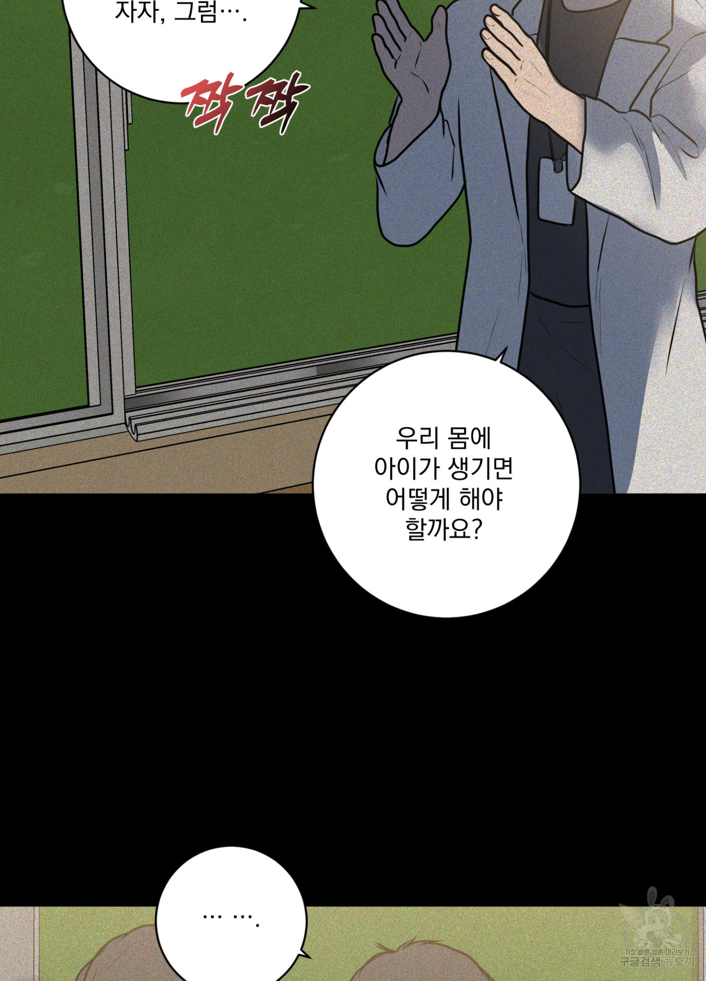 염원하소서 31화 10