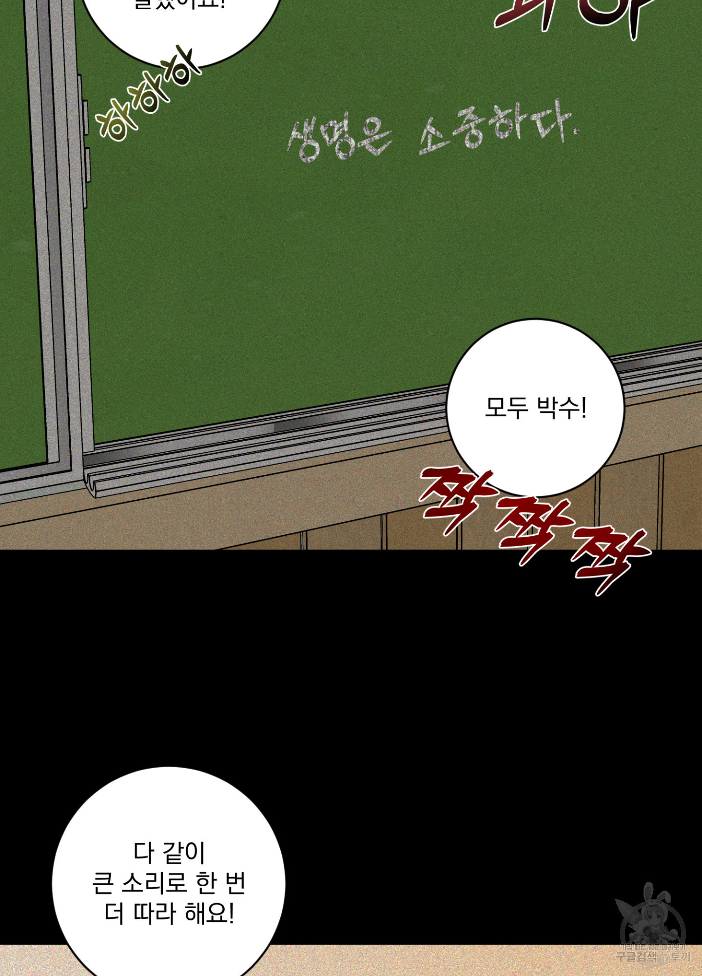 염원하소서 31화 14