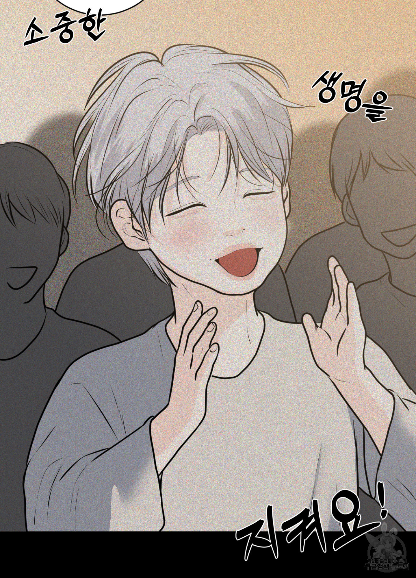 염원하소서 31화 15