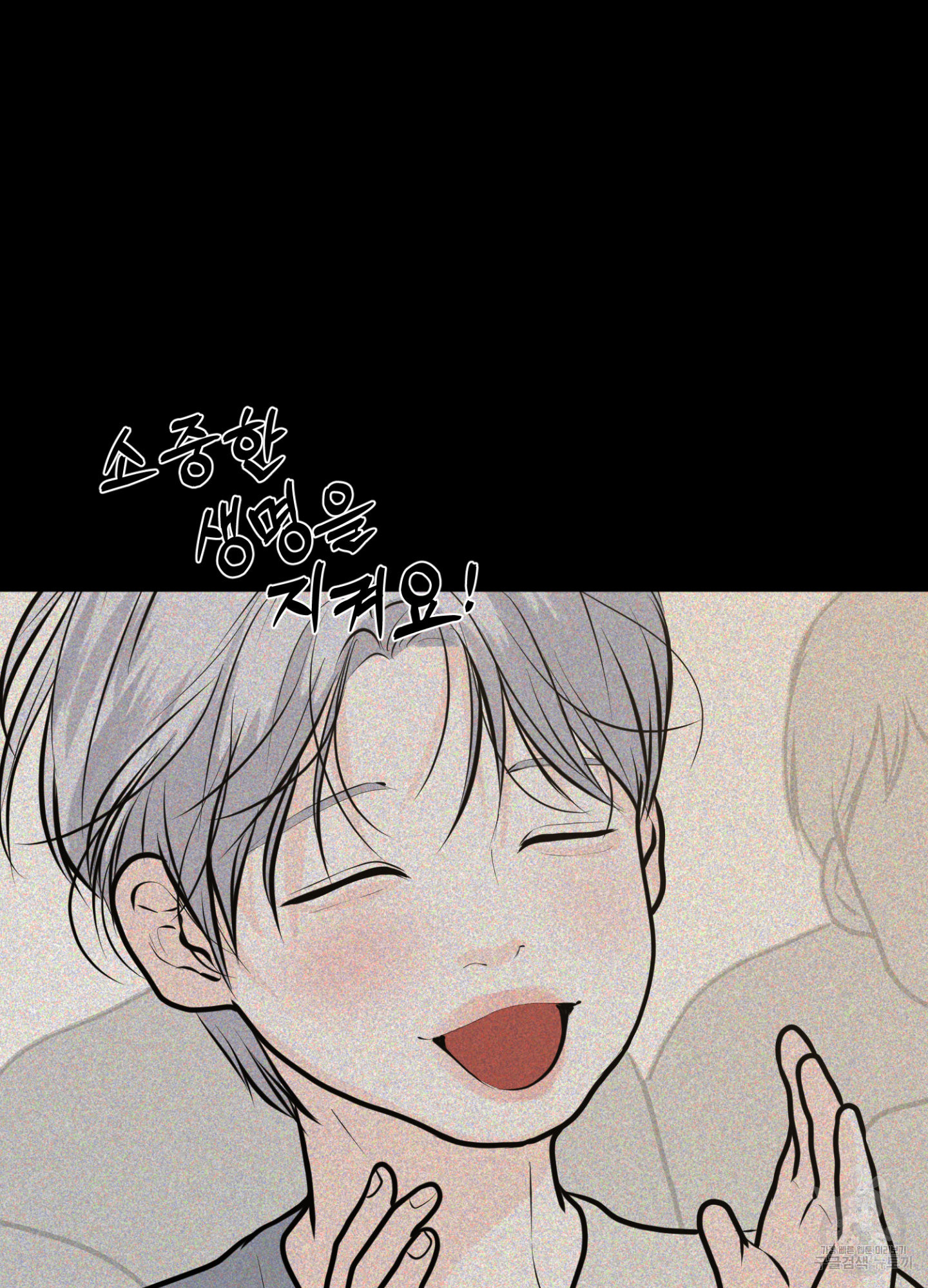 염원하소서 31화 16