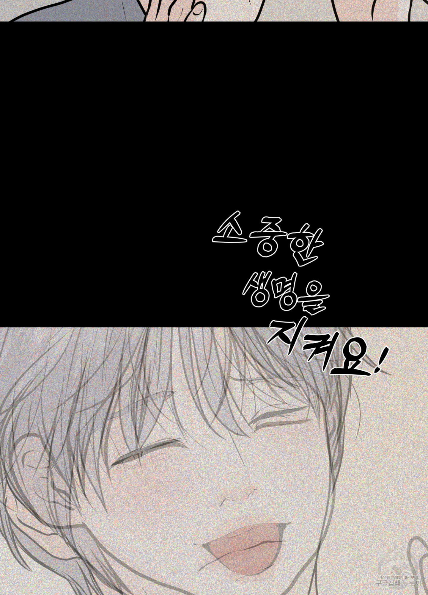 염원하소서 31화 17