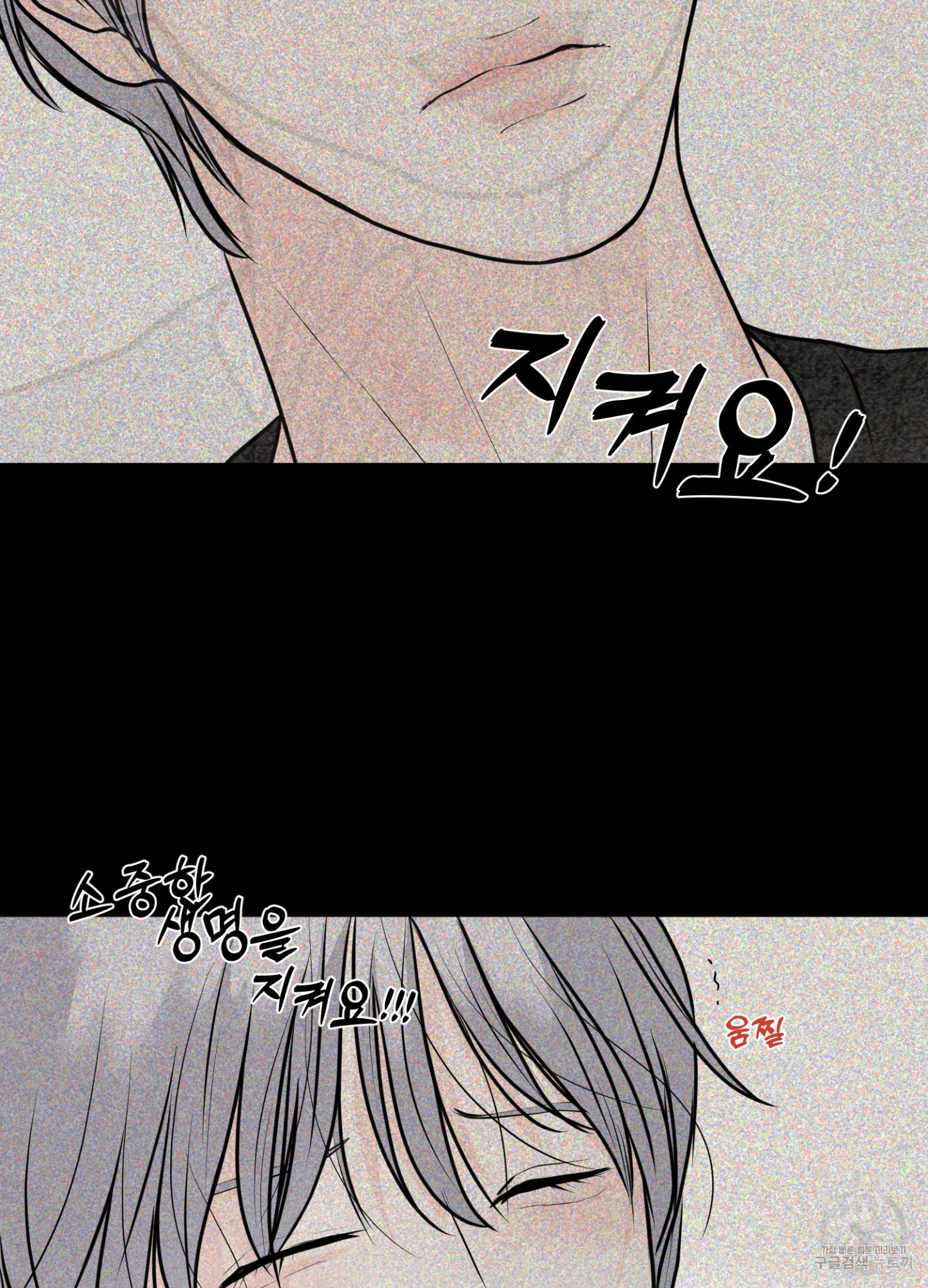 염원하소서 31화 19