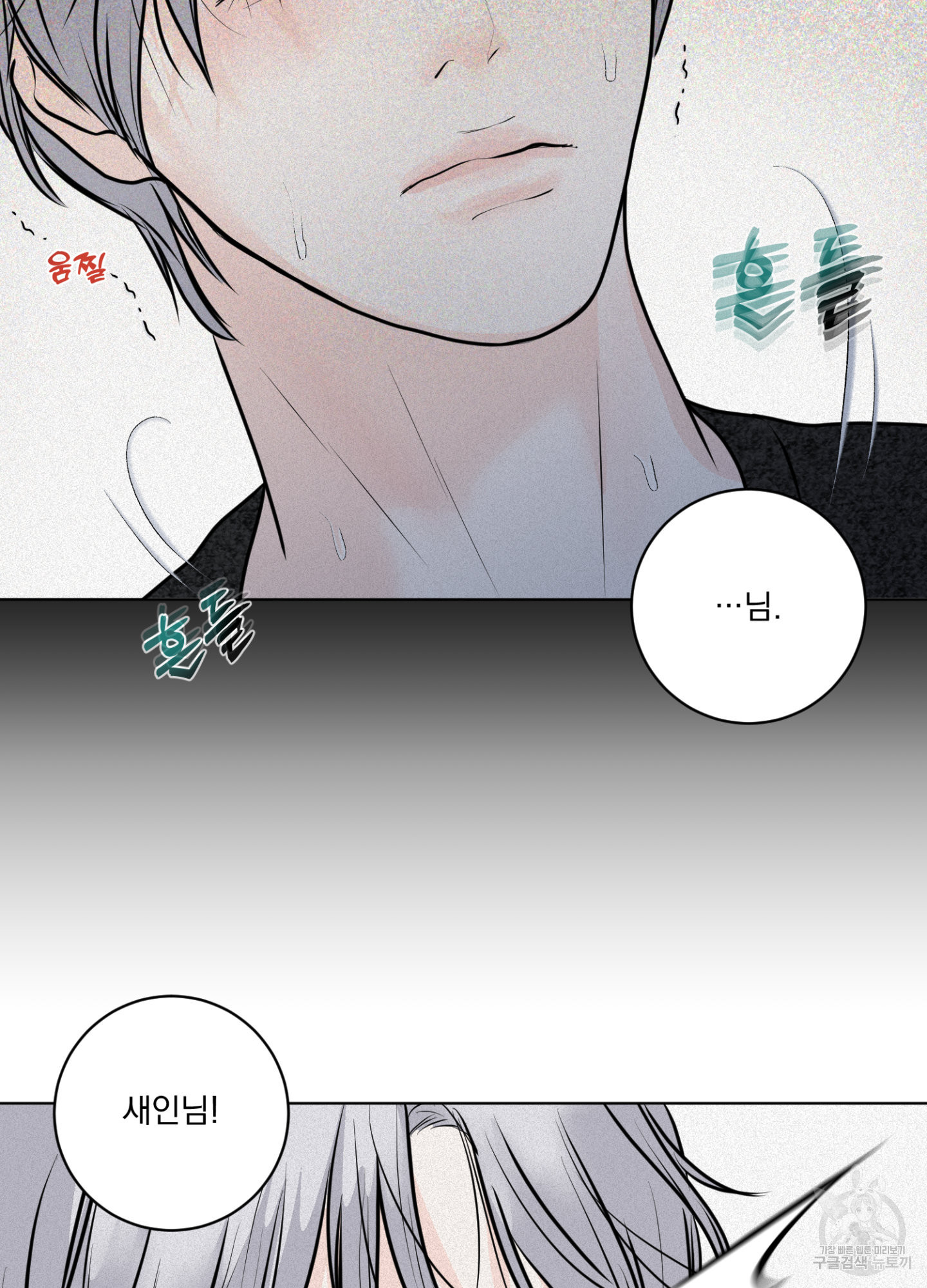 염원하소서 31화 20