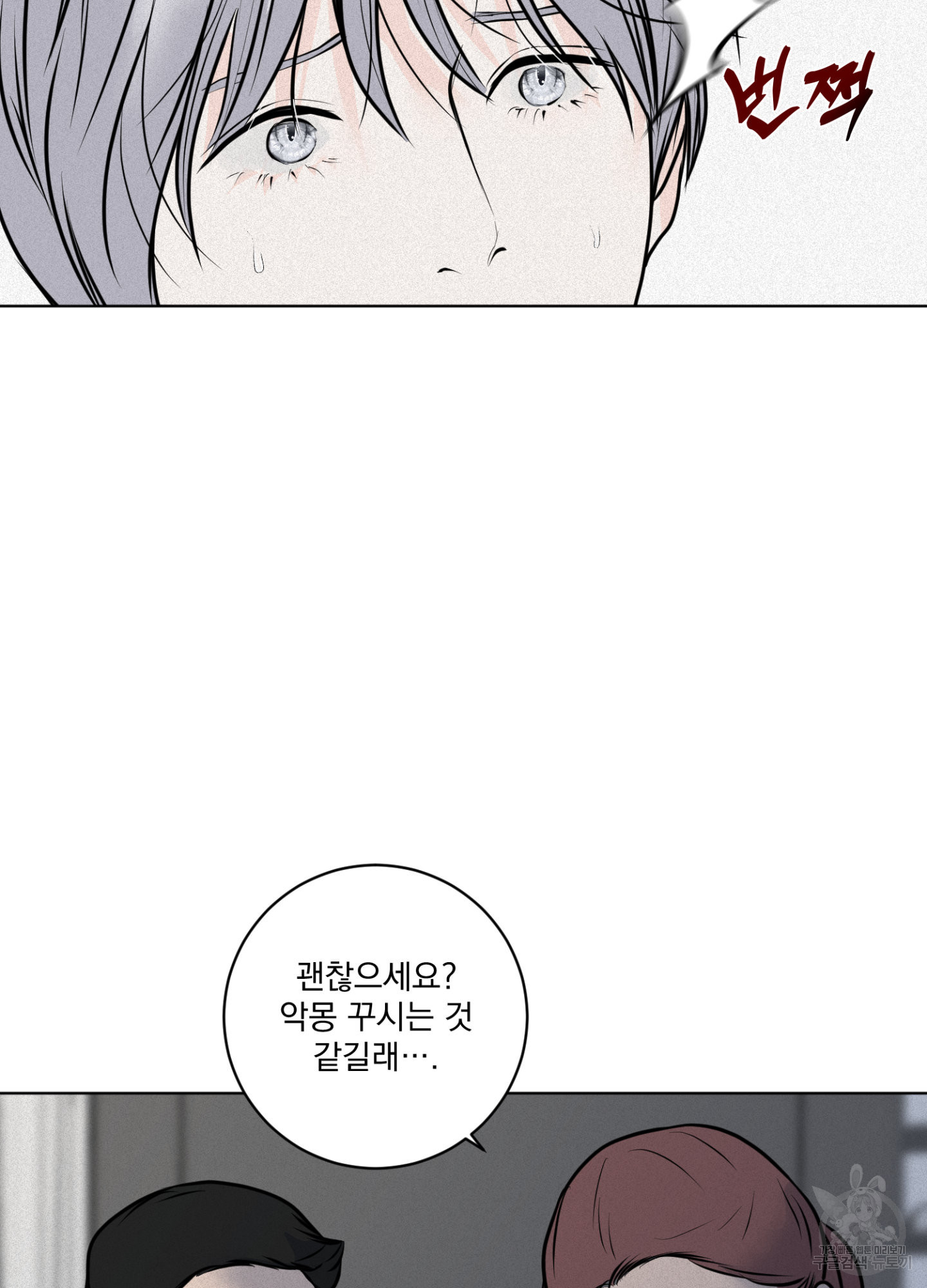 염원하소서 31화 21