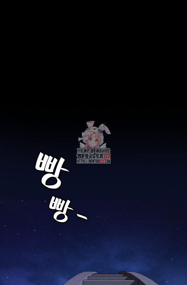 네 입술에 물들어 4화 1