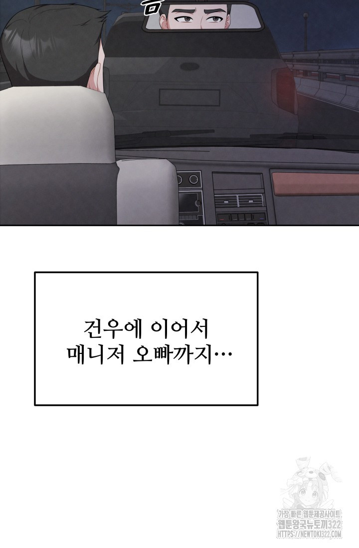 네 입술에 물들어 4화 4