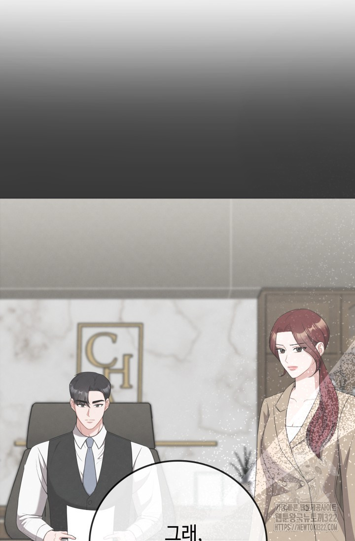 네 입술에 물들어 4화 7