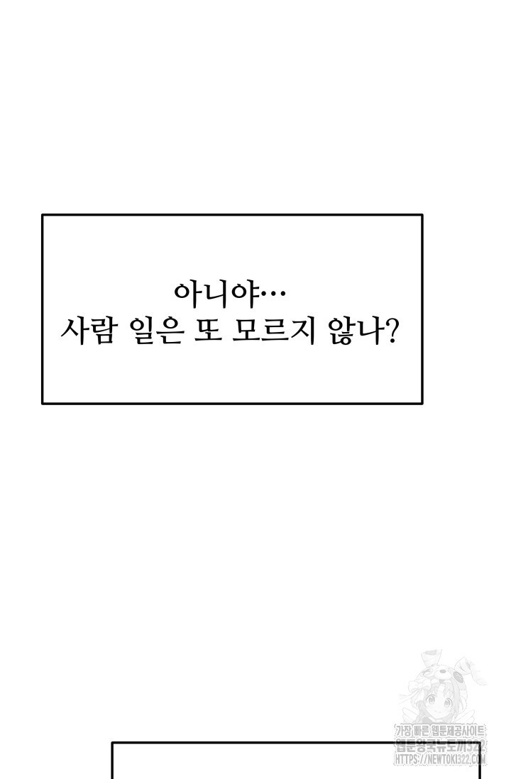 네 입술에 물들어 4화 12