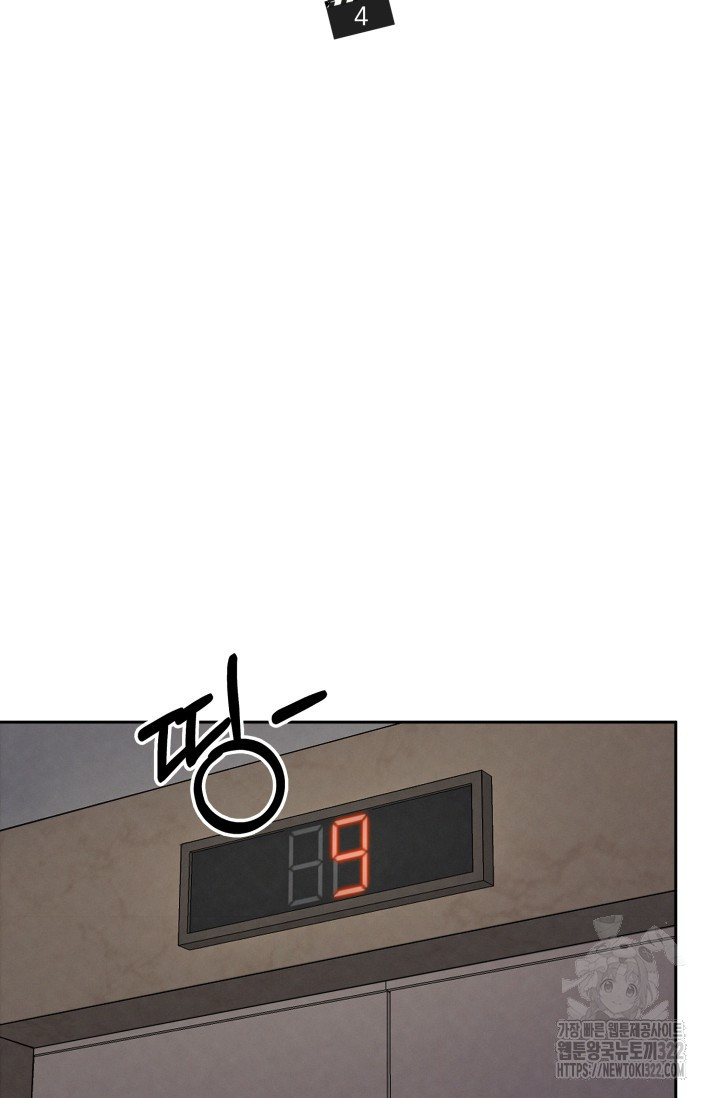 네 입술에 물들어 4화 21