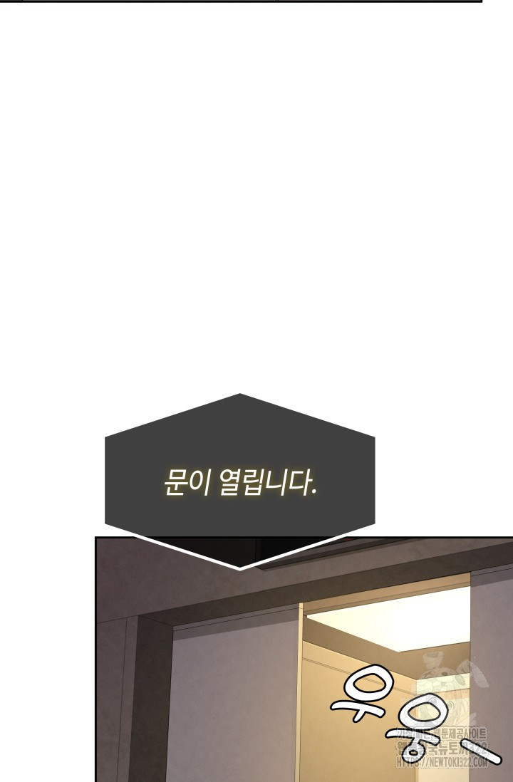네 입술에 물들어 4화 22