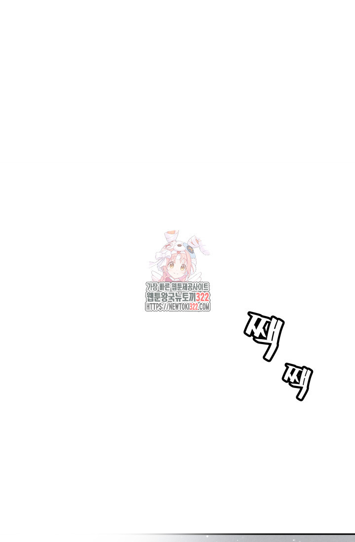 네 입술에 물들어 14화 1