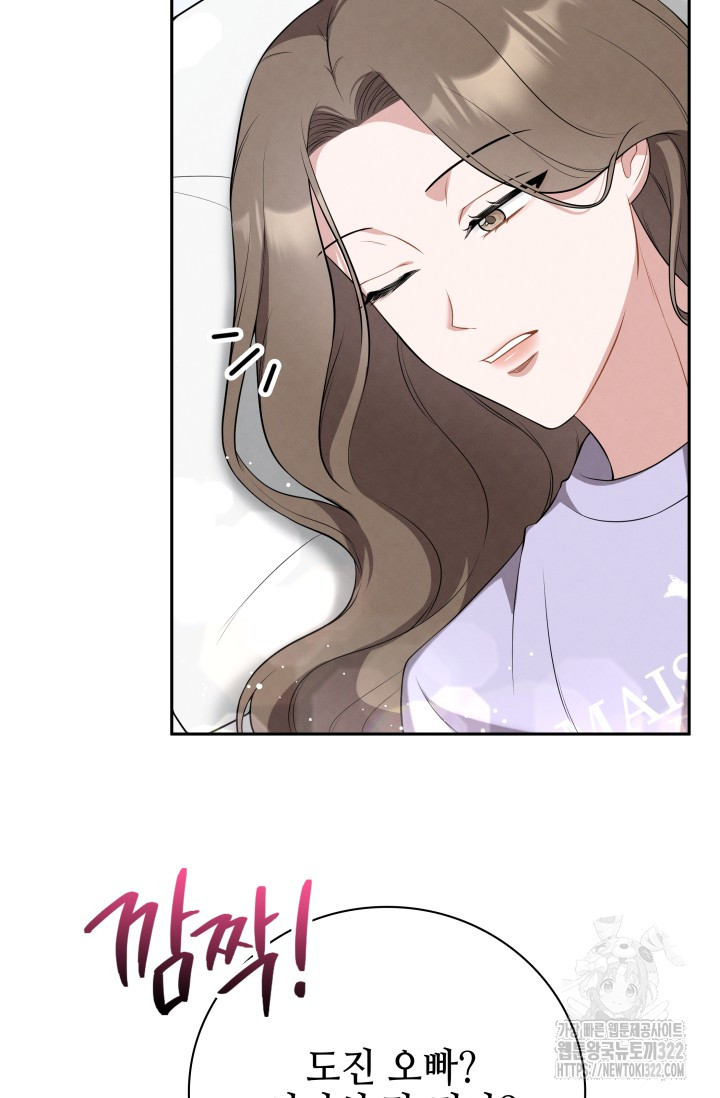 네 입술에 물들어 14화 3