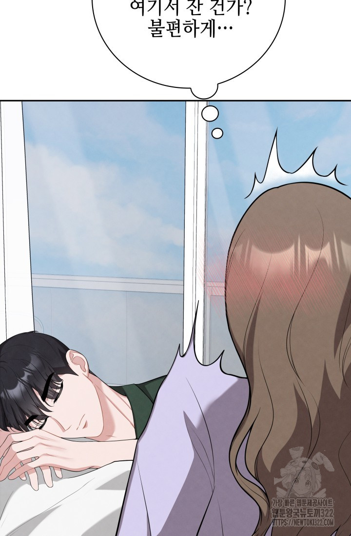 네 입술에 물들어 14화 4