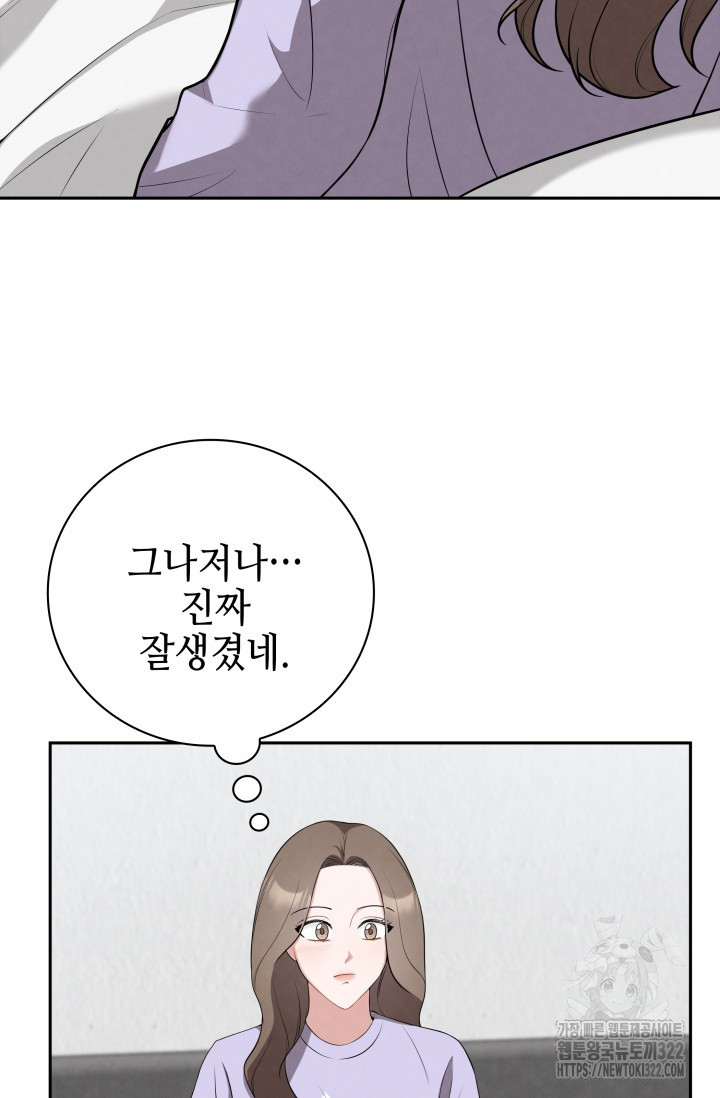 네 입술에 물들어 14화 5