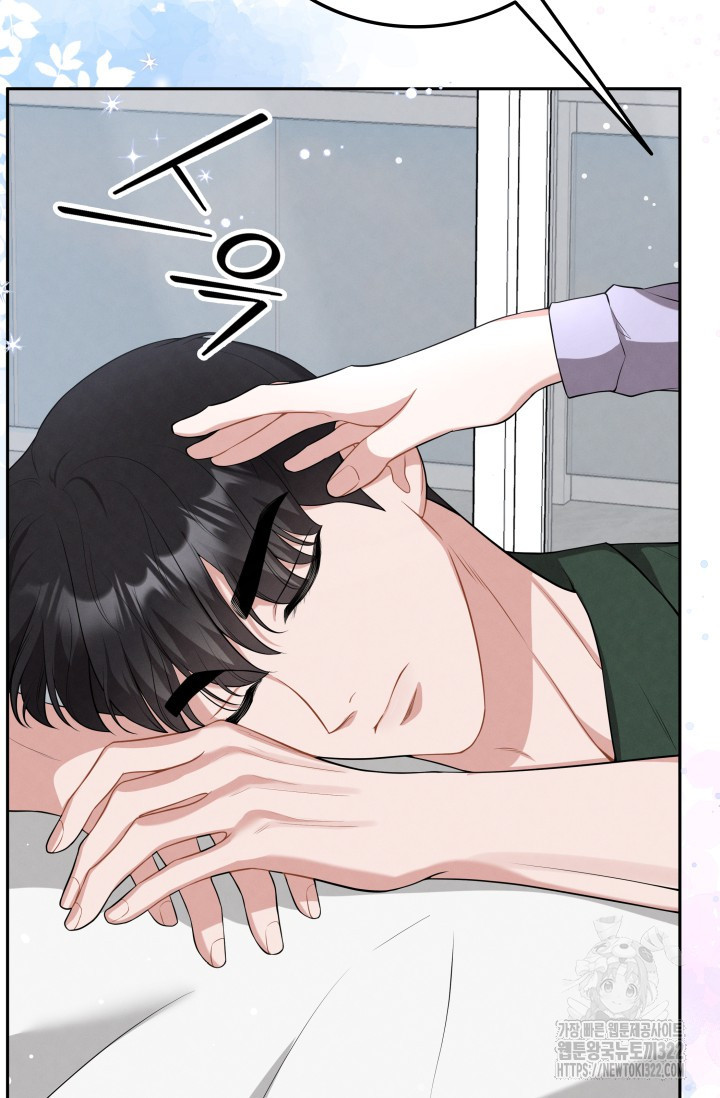 네 입술에 물들어 14화 7