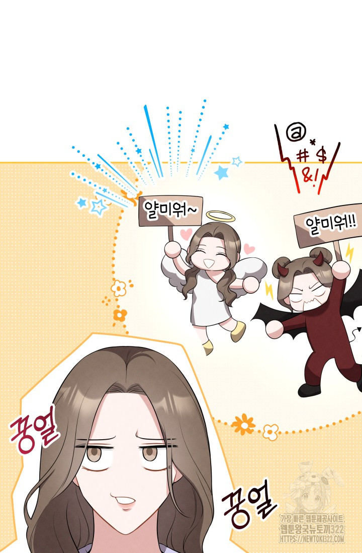 네 입술에 물들어 14화 17