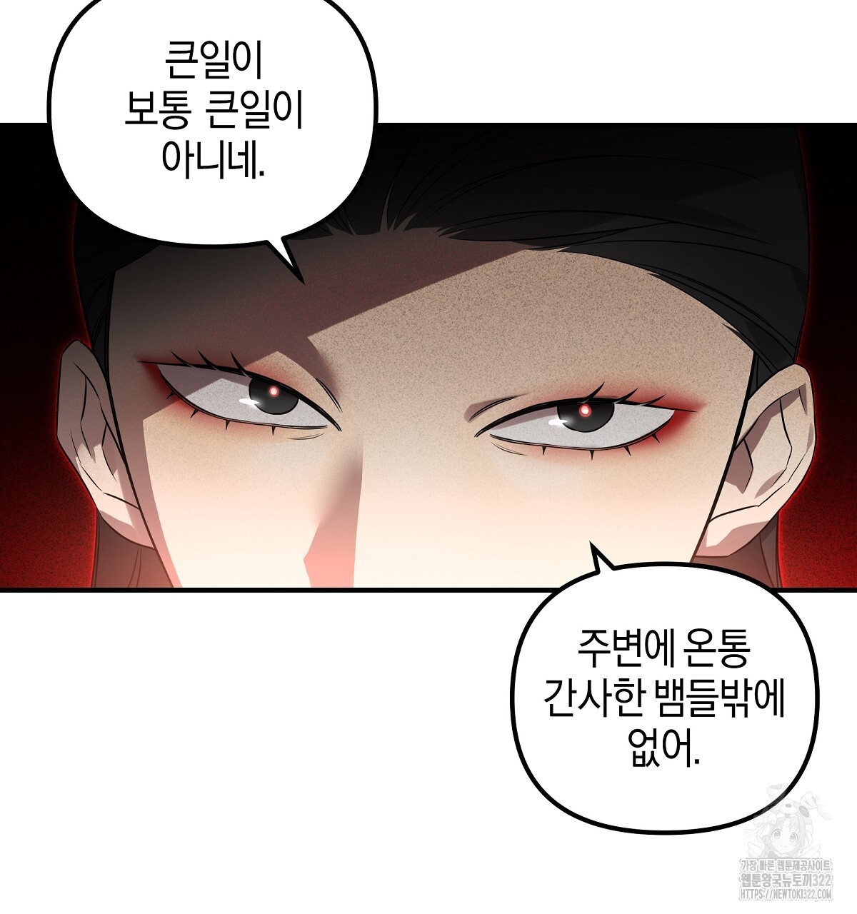 용 가는 데 구름 간다 1화 8