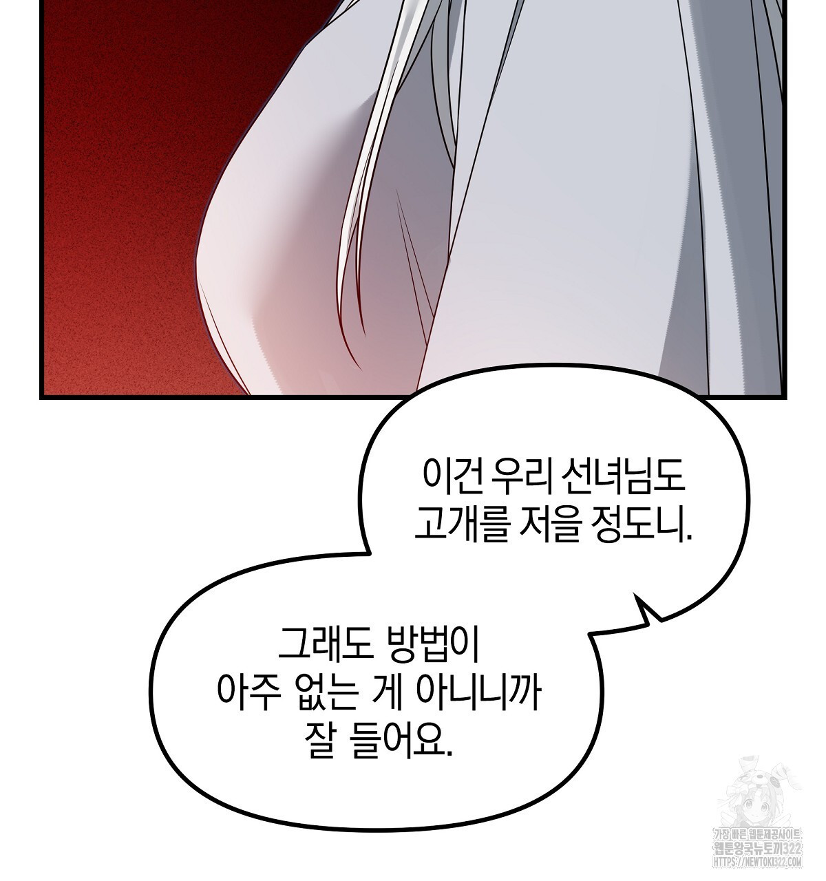 용 가는 데 구름 간다 1화 11