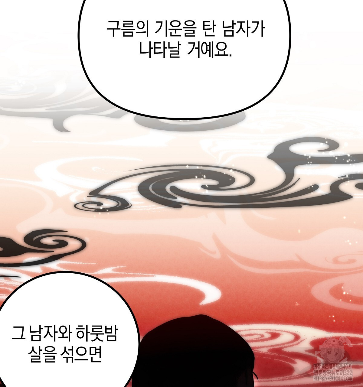 용 가는 데 구름 간다 1화 13