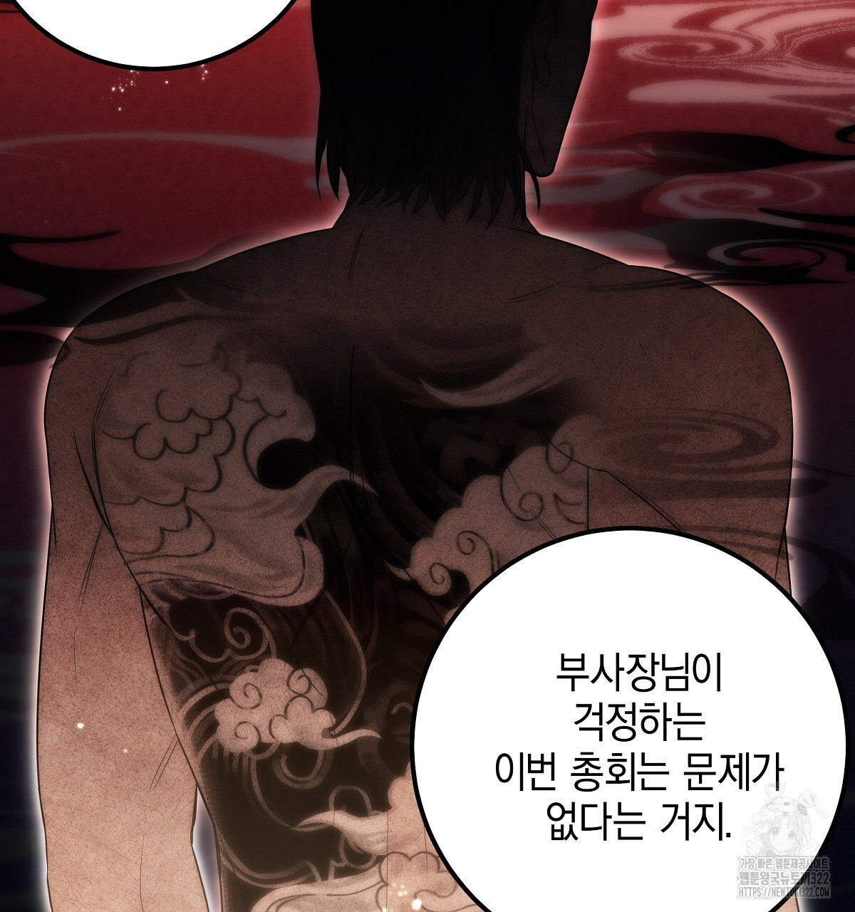 용 가는 데 구름 간다 1화 14