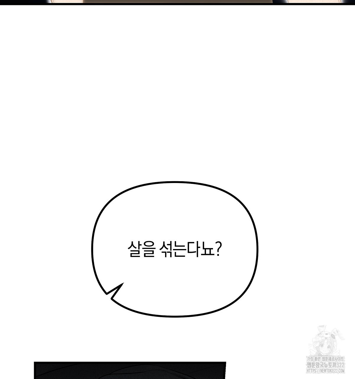 용 가는 데 구름 간다 1화 16