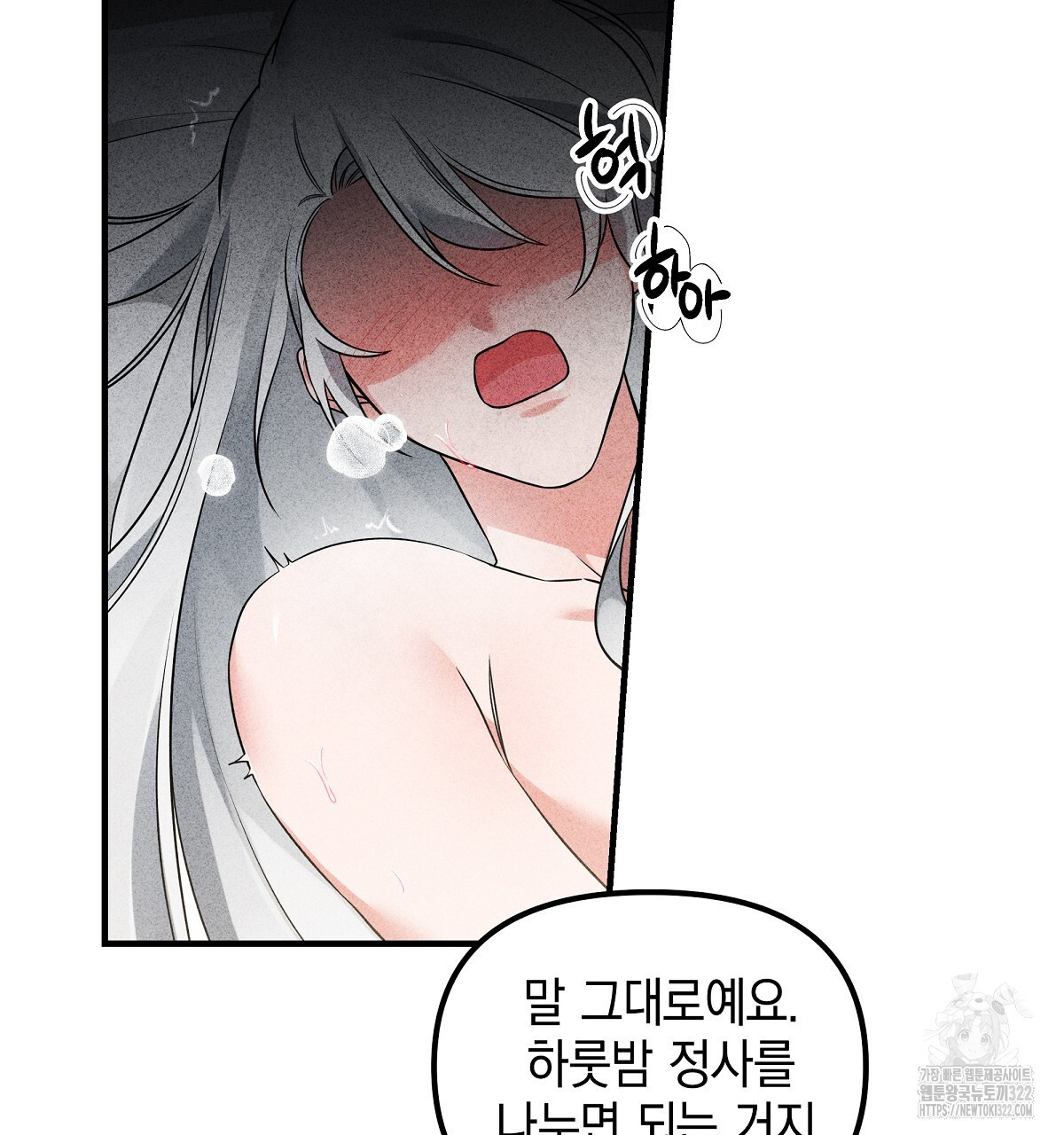 용 가는 데 구름 간다 1화 17