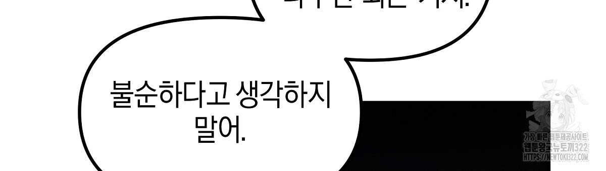 용 가는 데 구름 간다 1화 18