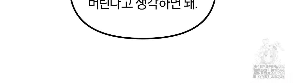 용 가는 데 구름 간다 1화 21
