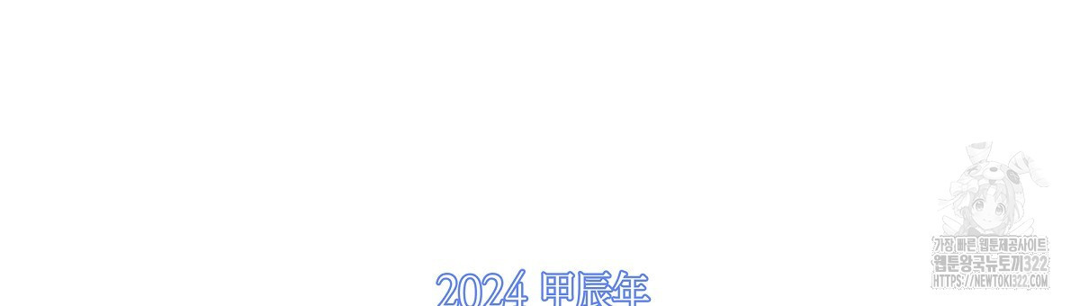 용 가는 데 구름 간다 1화 24