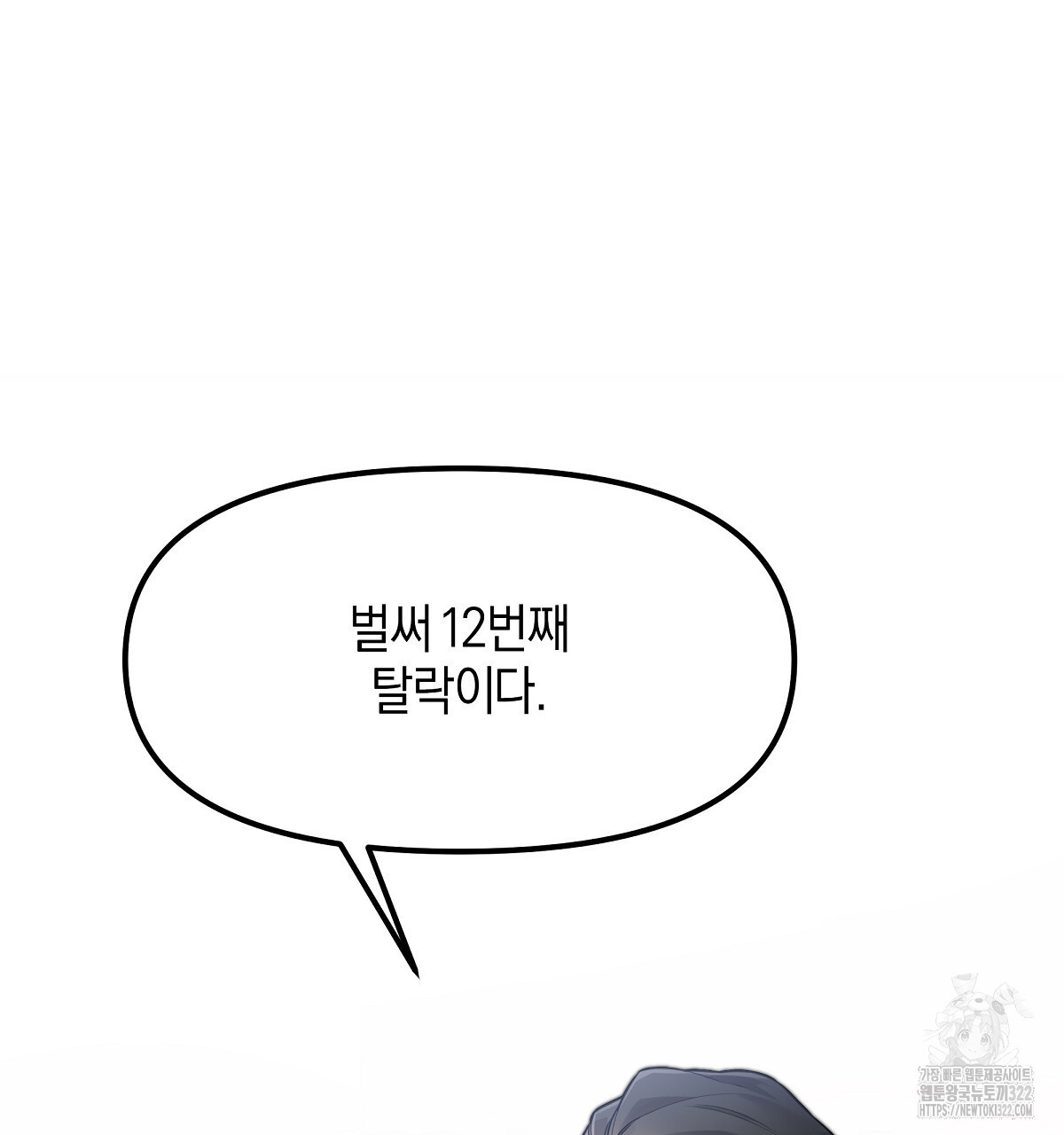 용 가는 데 구름 간다 1화 28