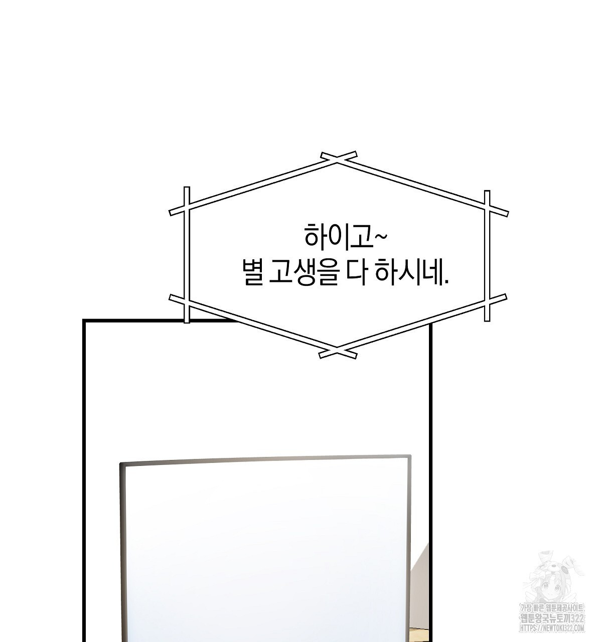 용 가는 데 구름 간다 1화 31