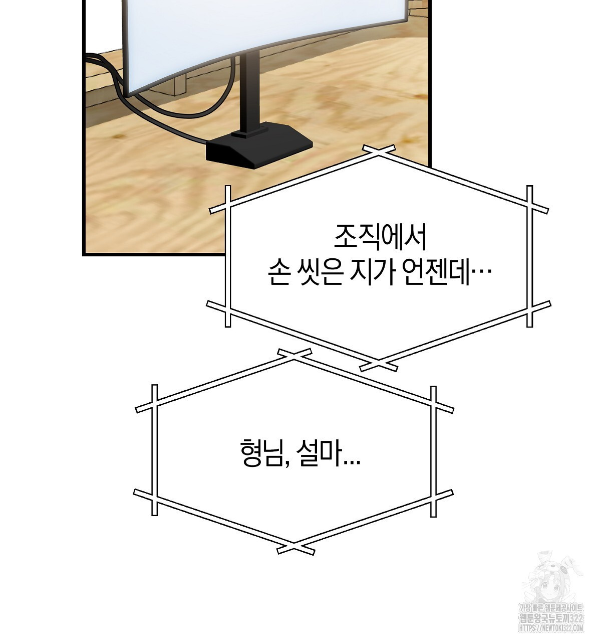 용 가는 데 구름 간다 1화 32