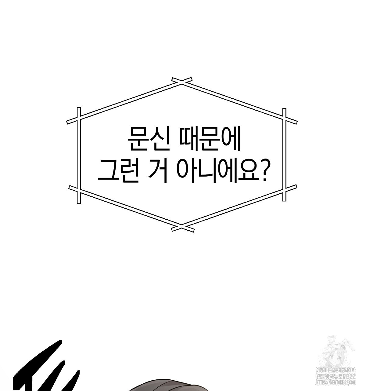 용 가는 데 구름 간다 1화 34