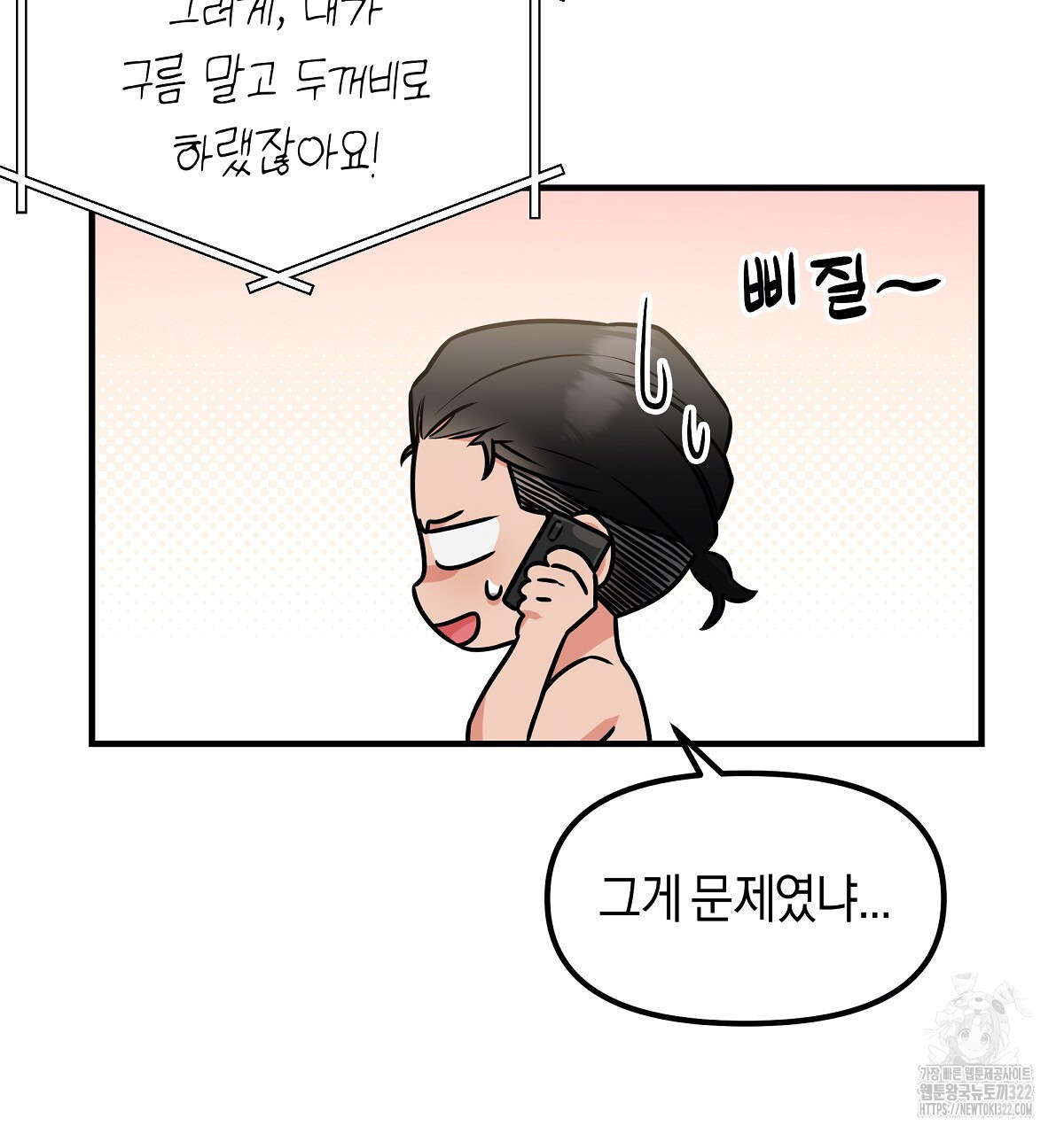 용 가는 데 구름 간다 1화 38