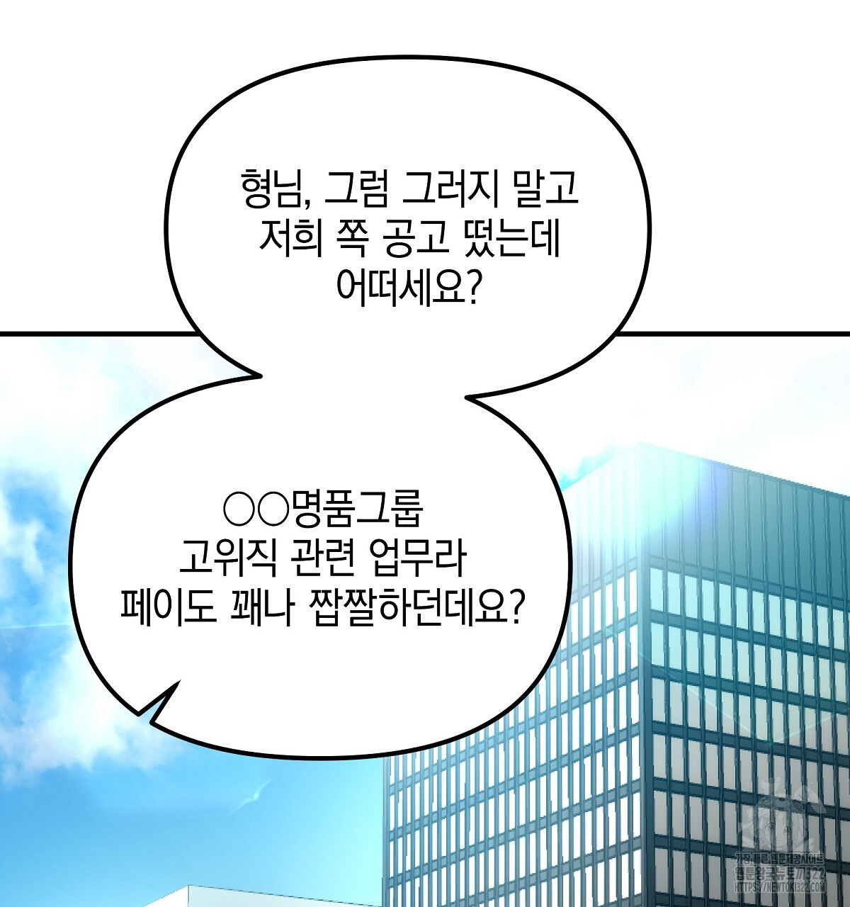 용 가는 데 구름 간다 1화 40