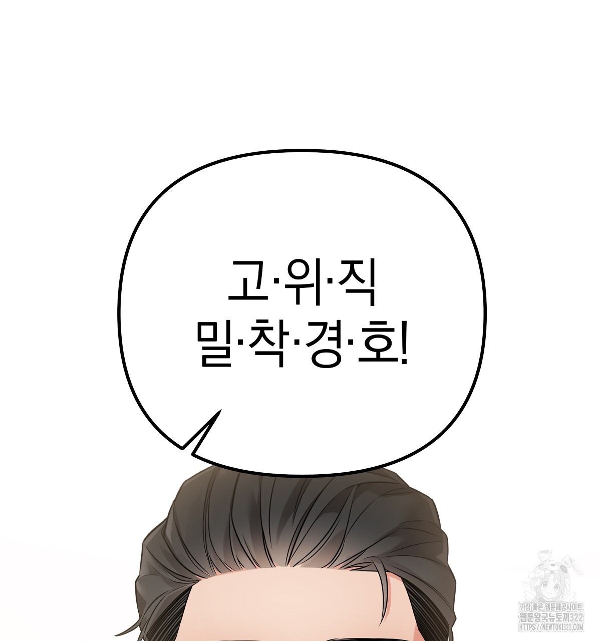용 가는 데 구름 간다 1화 43