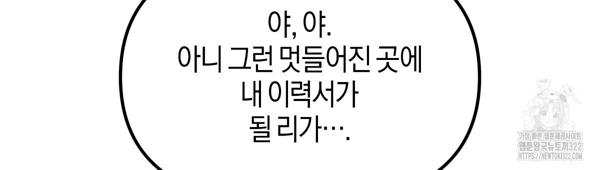 용 가는 데 구름 간다 1화 45